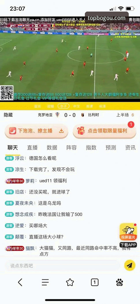 博狗体育投注 vs 传统博彩平台：数字时代的娱乐革新与选择